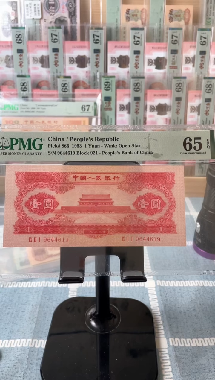 【闪购商品】红一元65分.9644619..