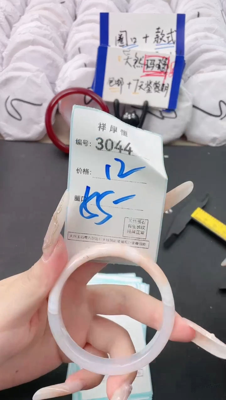 【闪购商品】玛瑙/玉髓手镯未镶嵌3044