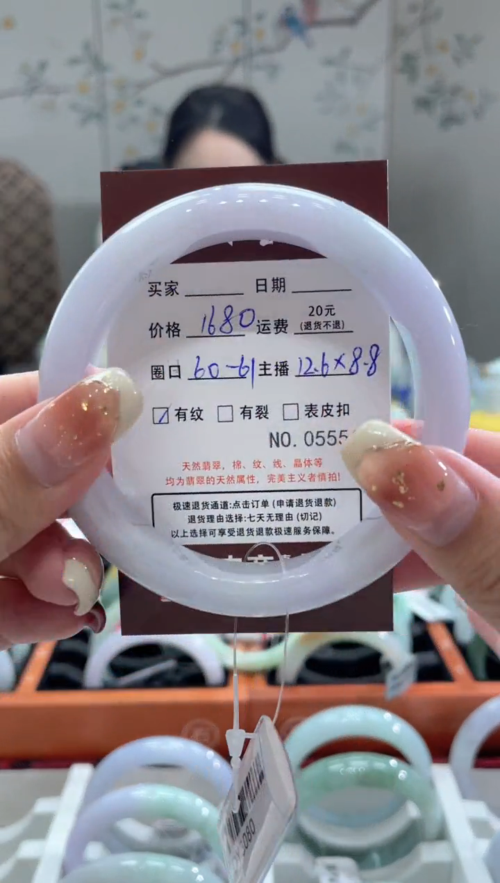 【闪购商品】翡翠手镯未镶嵌5551*****