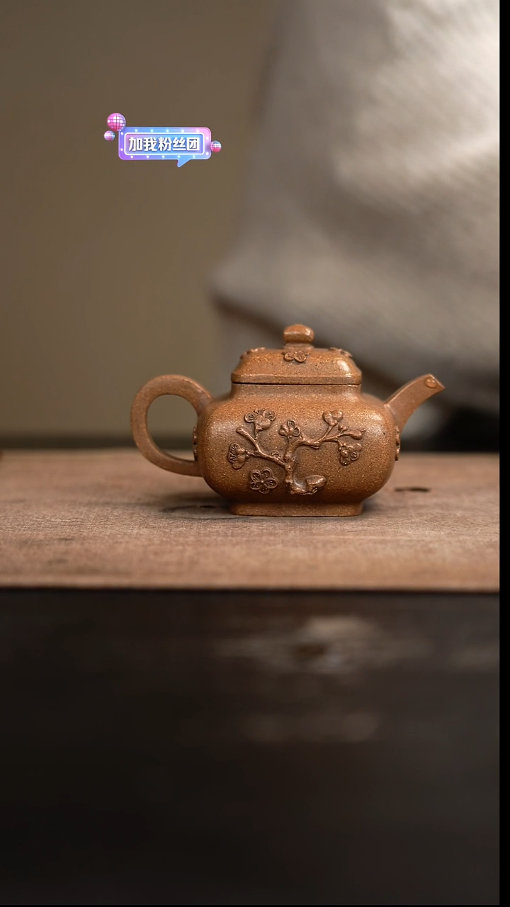 【闪购商品】紫砂茶壶四方壶印版工艺段泥110cc