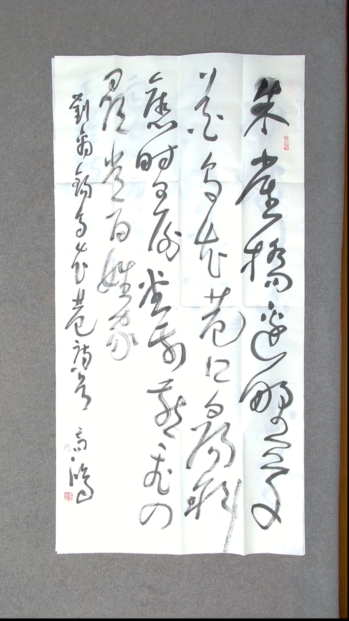 书法王高生 福建漳州 四尺整张