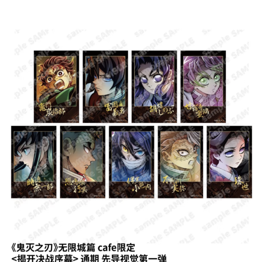 【星之谷】鬼灭之刃快闪 金签拍立得 盲盒默认代拆
