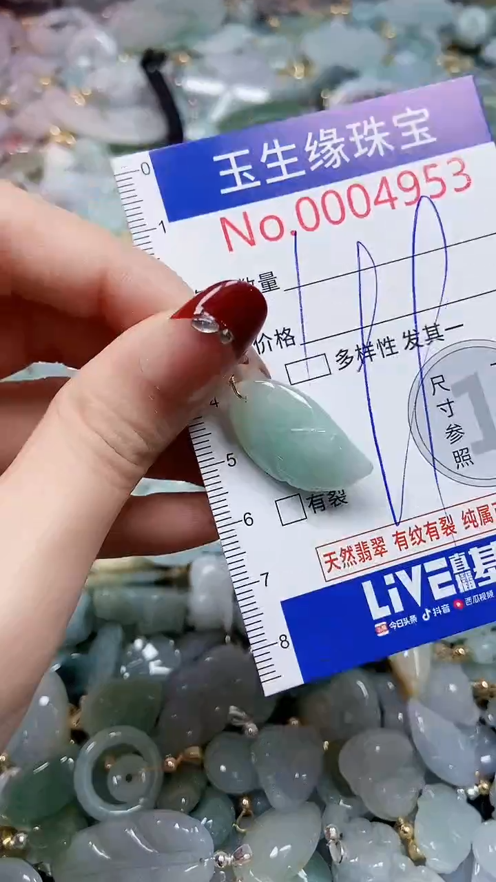 【闪购商品】翡翠颈饰未镶嵌闪购00004953