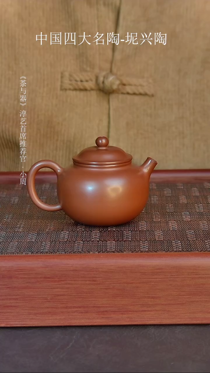 【闪购商品】壶小容天壶唐天源作品原泥红