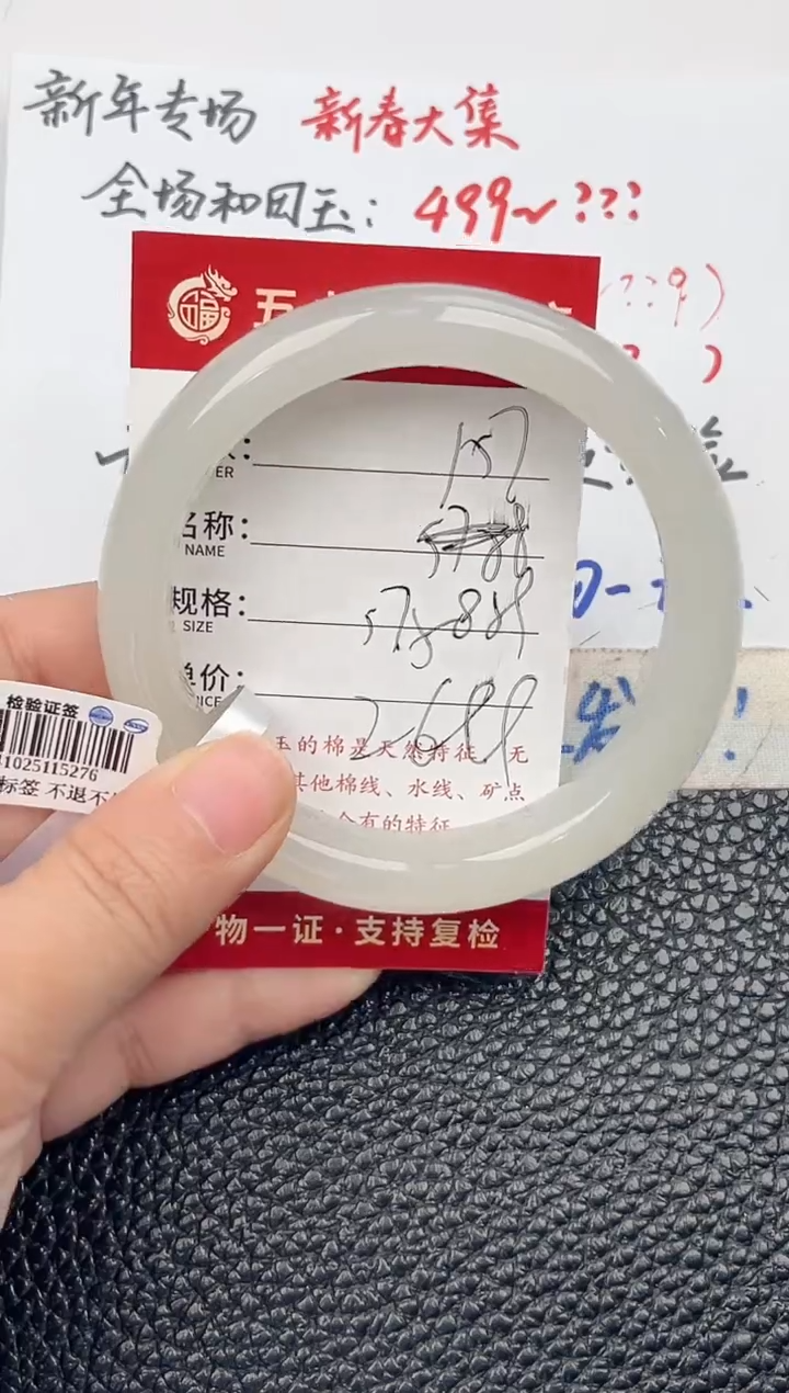 【闪购商品】和田玉手镯未镶嵌和田玉手镯微色差157