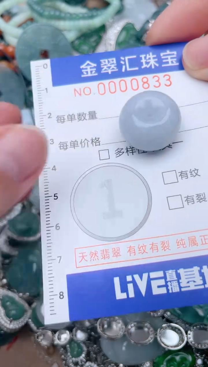 翡翠未镶嵌颈饰833.....1