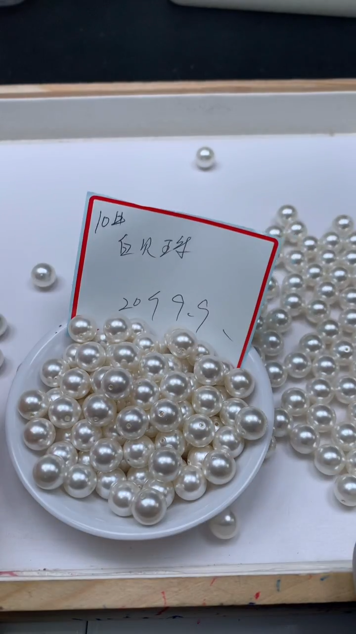 未镶嵌散珠拼合珍珠（马贝珠）B782 白贝珠10mm20个9.9元