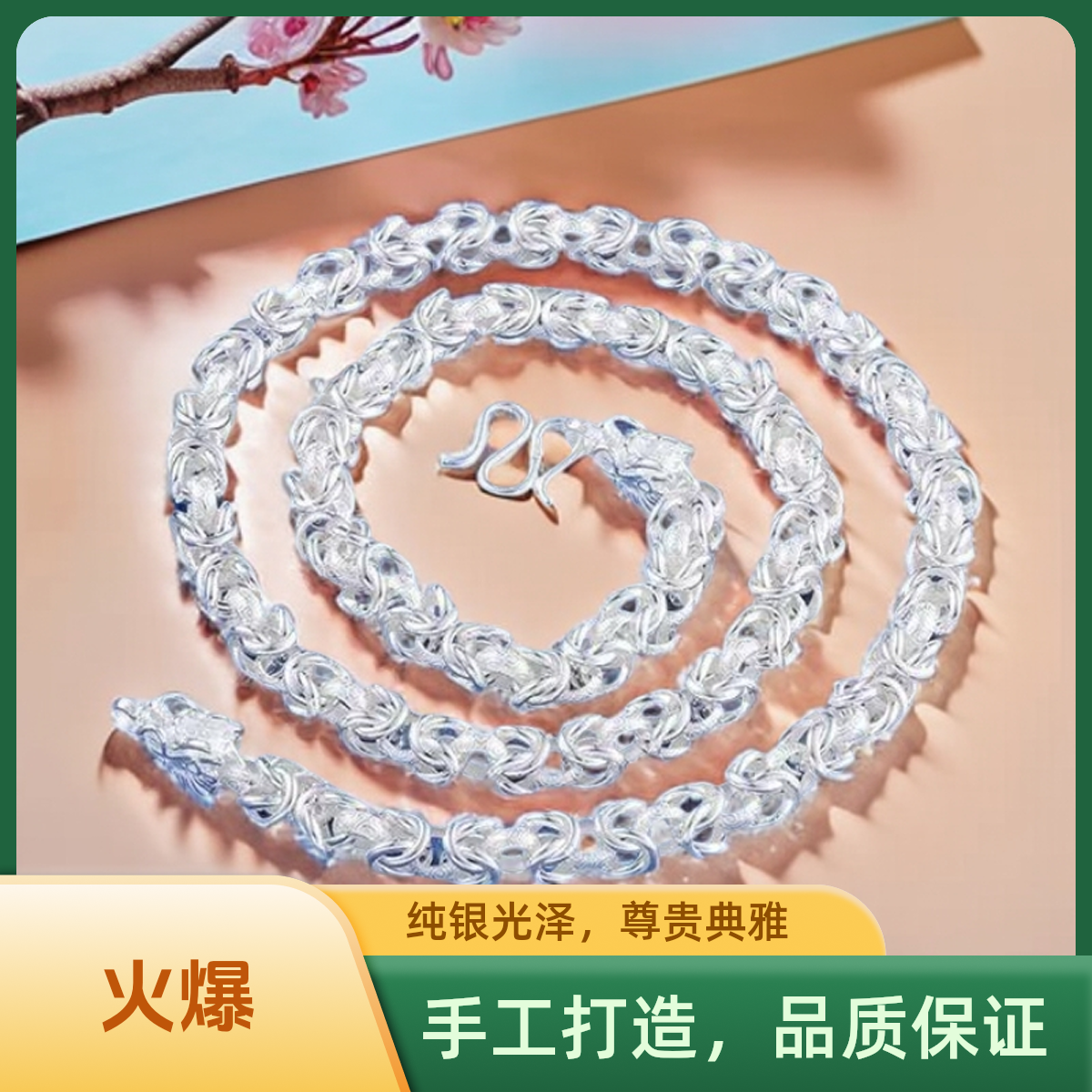 链子足银 大促 男士龙骨项链