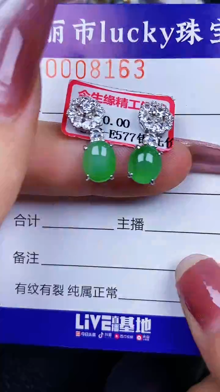 颈饰银S925镶嵌翡翠8163