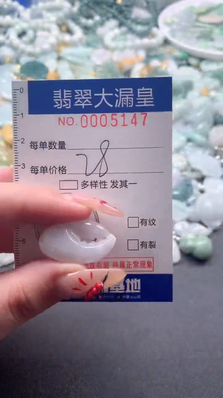 【闪购商品】翡翠吊坠(不含链)未镶嵌5147