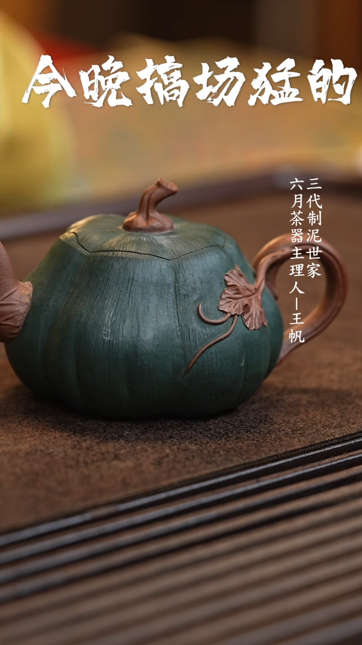 【闪购商品】紫砂茶壶六月茶器甄选紫砂