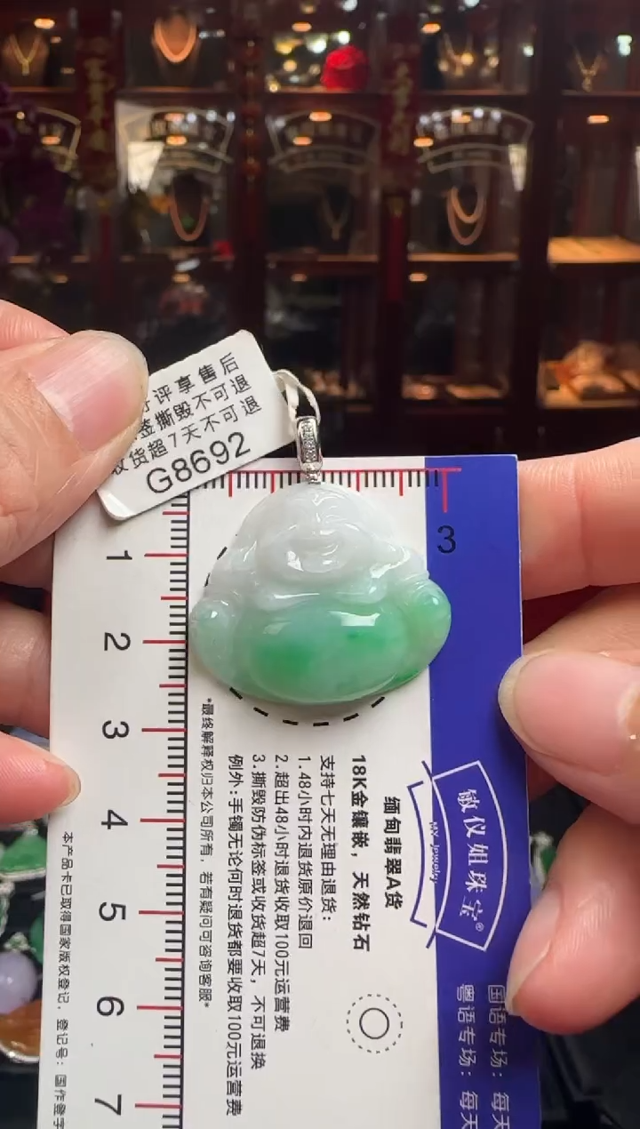 【闪购商品】翡翠颈饰18K金镶嵌G8692飘绿佛公