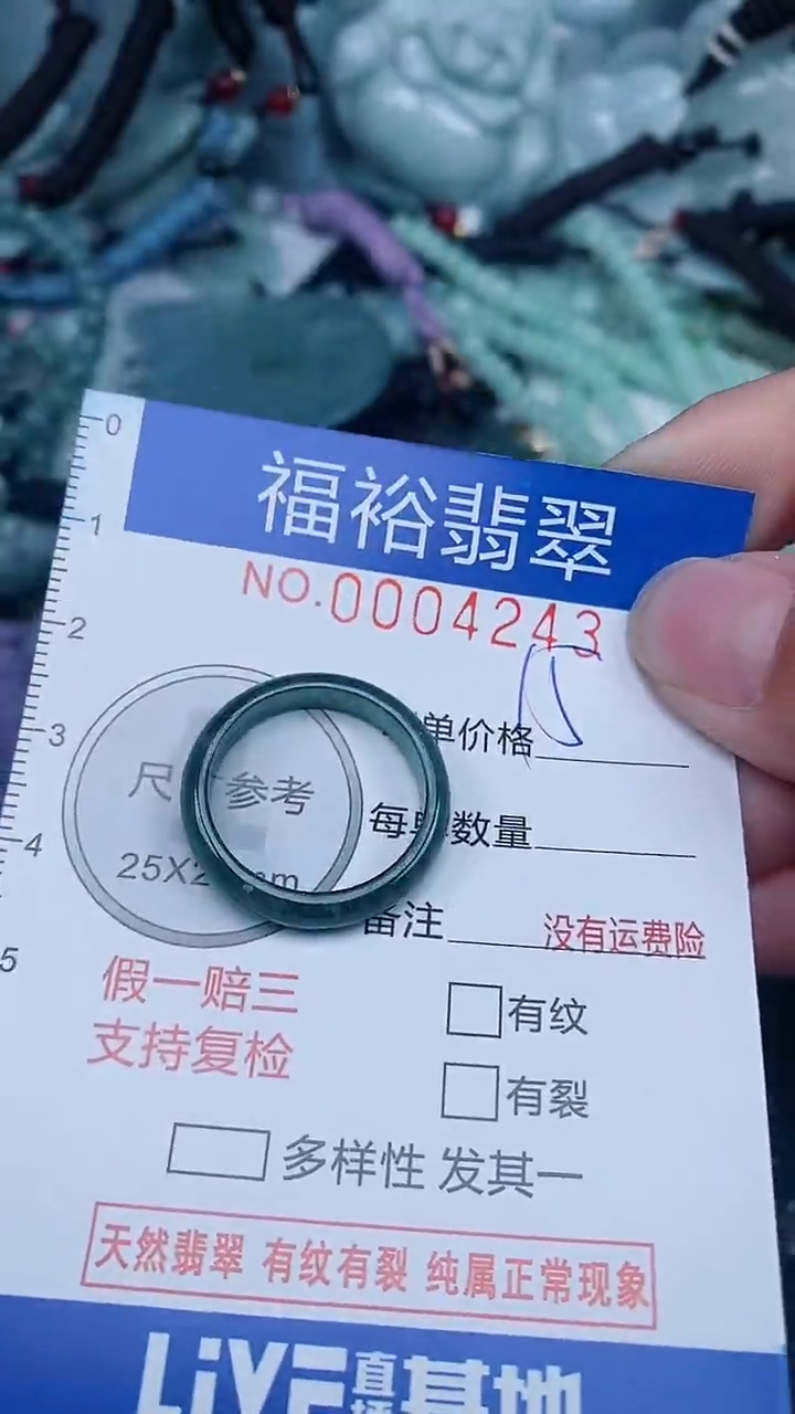 【闪购商品】翡翠颈饰未镶嵌...0004243