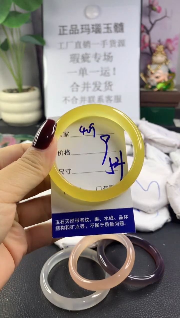手镯玛瑙/玉髓未镶嵌409