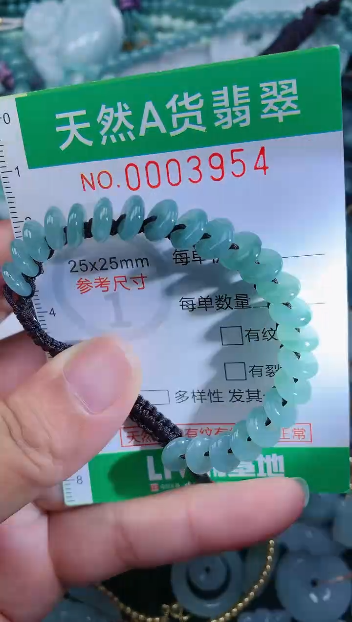 颈饰未镶嵌翡翠.0003954