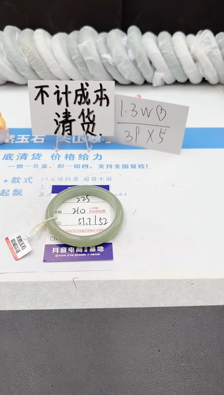 【闪购商品】石英质玉手镯未镶嵌j225-DA51.7