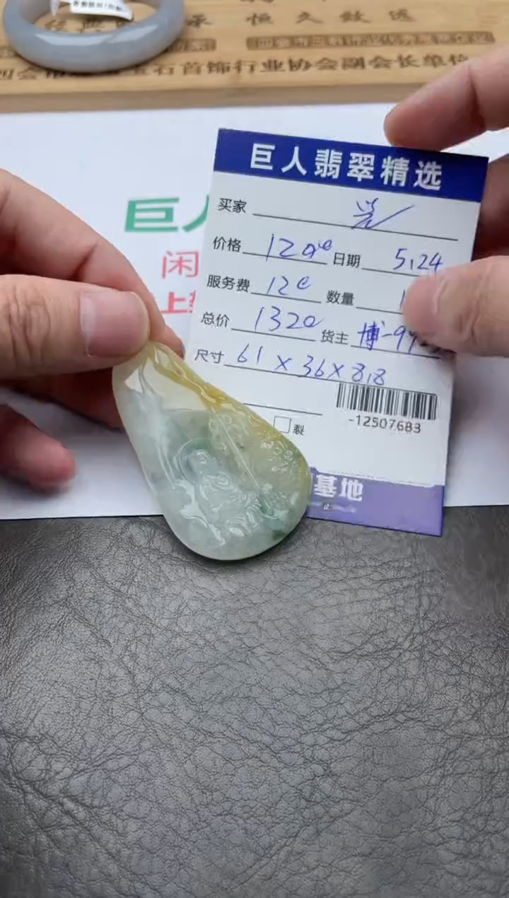 翡翠裸石多人-12507683