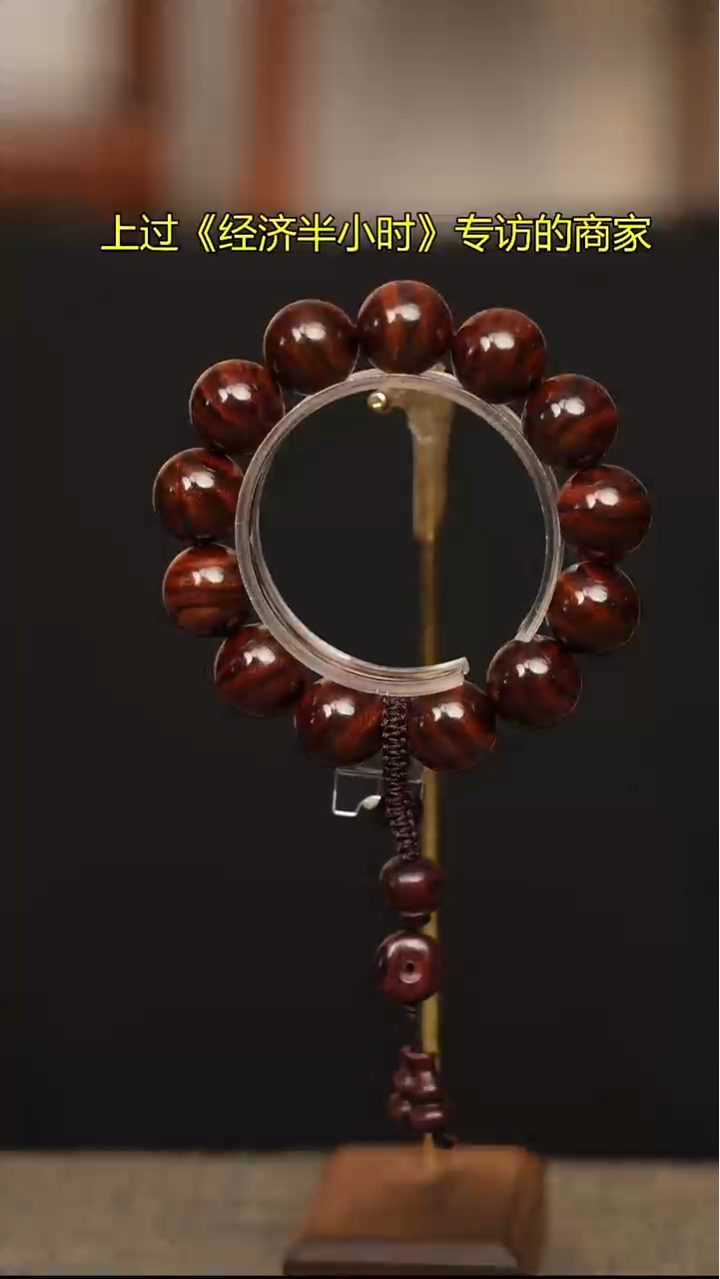 845海南黄花梨1.8手串老料同品多样性发一