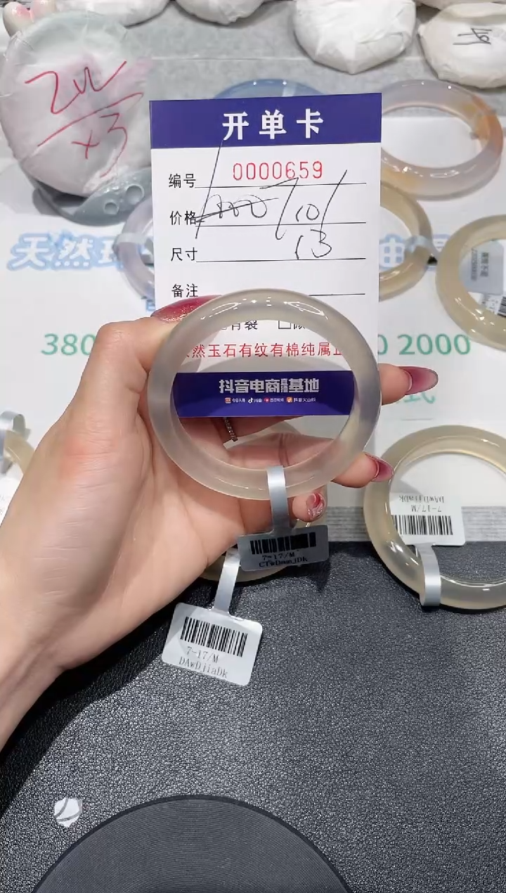 【闪购商品】玛瑙/玉髓手镯未镶嵌659