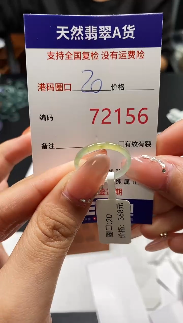 未镶嵌戒指翡翠天然A货翡翠2156
