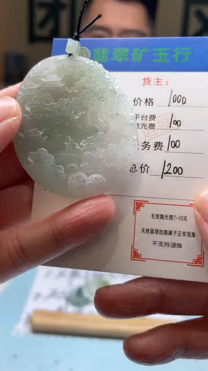 未镶嵌定制翡翠招*回毛货-不退不换