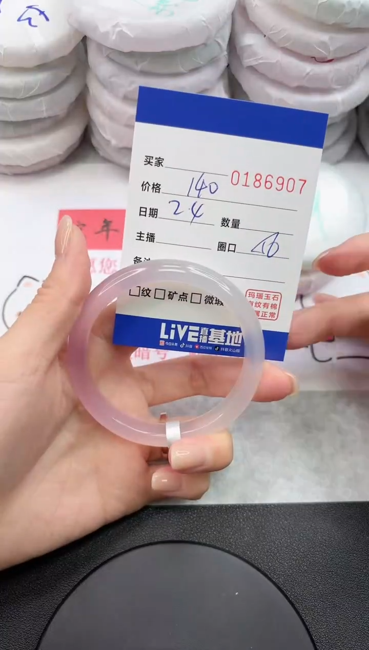 【闪购商品】玛瑙/玉髓手镯未镶嵌6907