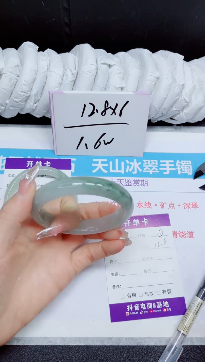 石英质玉手镯未镶嵌117.