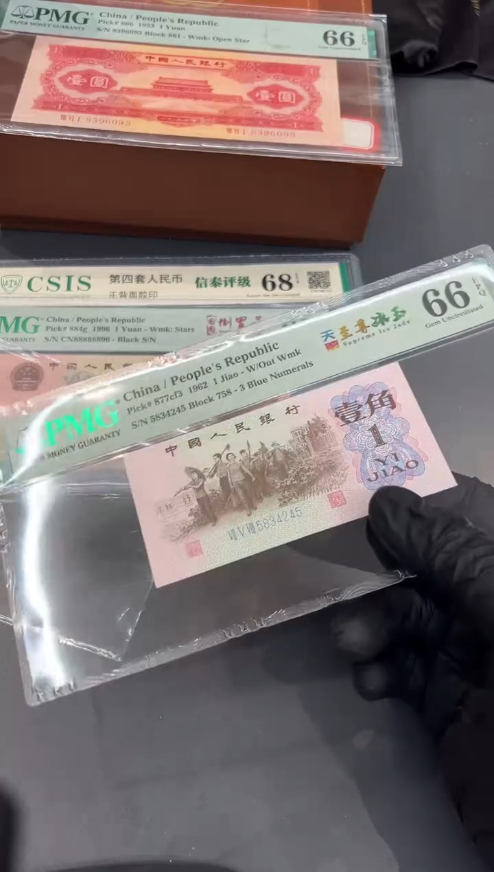 天眼至尊冰玉尾245单张