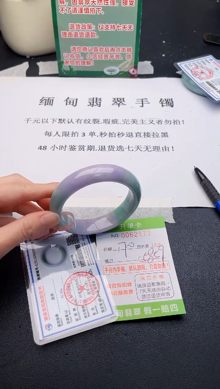 【闪购商品】73手镯即见即所得拍啥发啥