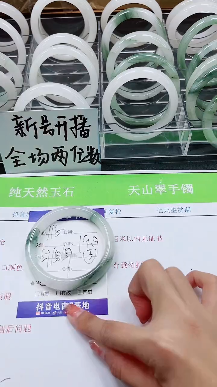 【闪购商品】石英质玉手镯合金A115-57/58