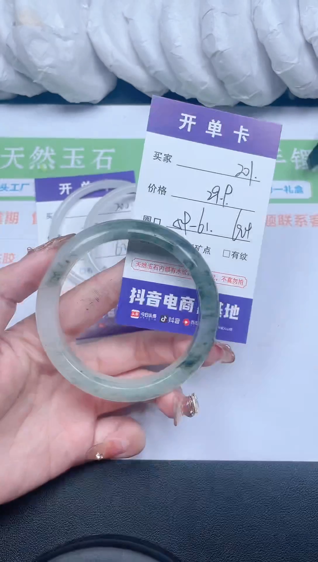 【闪购商品】石英质玉手镯未镶嵌201-60-1