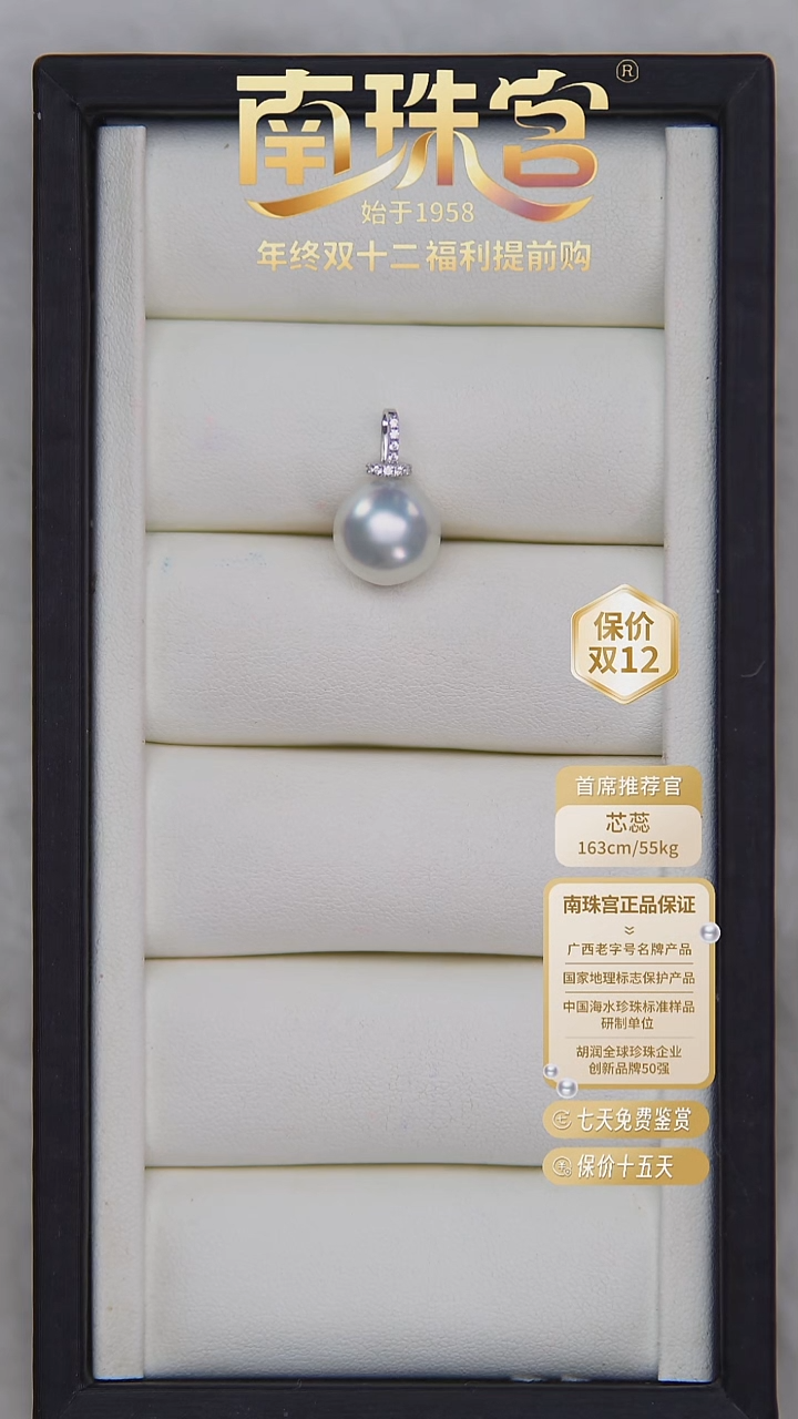 吊坠(赠链)未镶嵌海水珍珠11-12mm