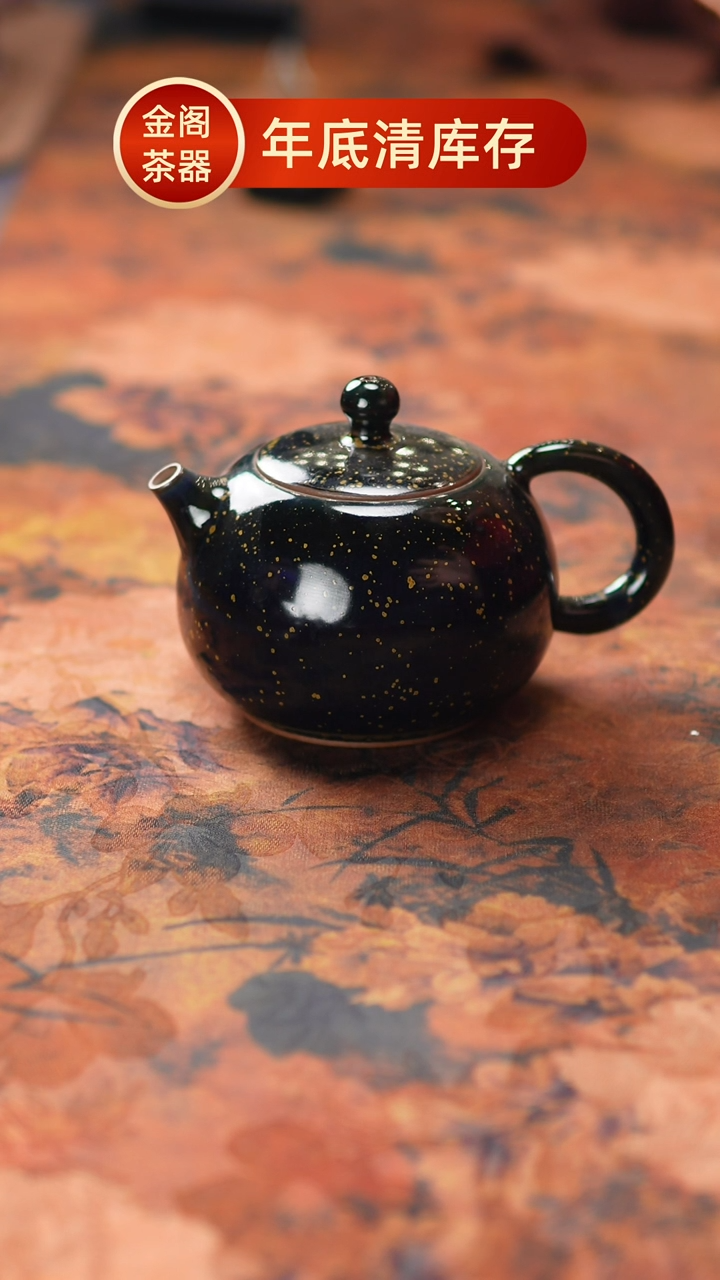 【闪购商品】瓷片601一月二十五 不带礼盒