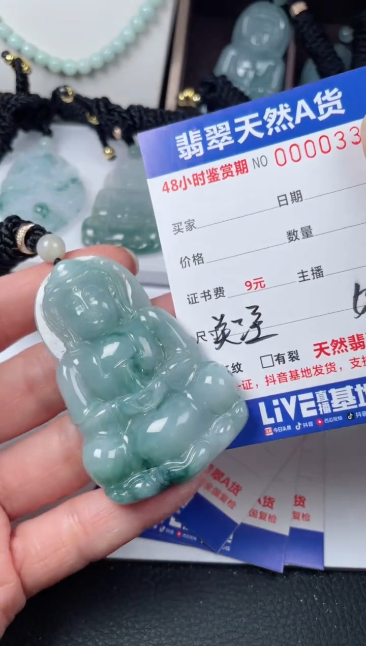 【闪购商品】翡翠颈饰未镶嵌         