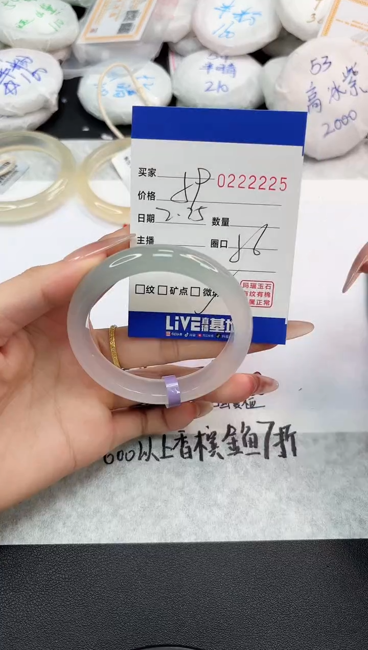 【闪购商品】玛瑙/玉髓手镯未镶嵌2225