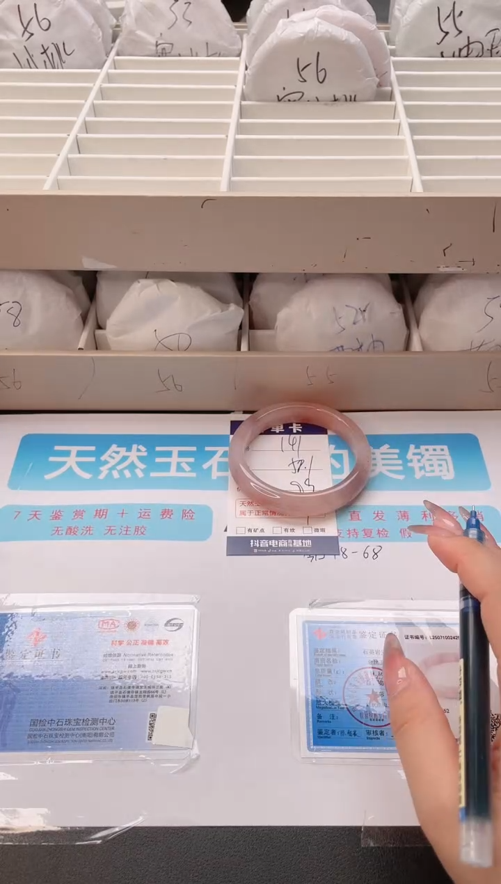 石英质玉手镯未镶嵌编号  141