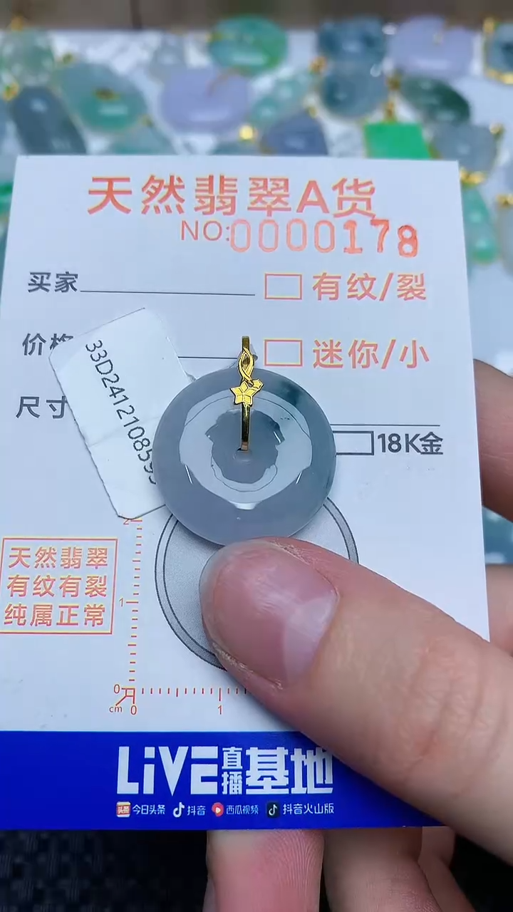 【闪购商品】翡翠颈饰18K金镶嵌686876876