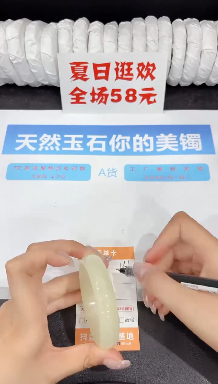 石英质玉手镯未镶嵌131-54.2