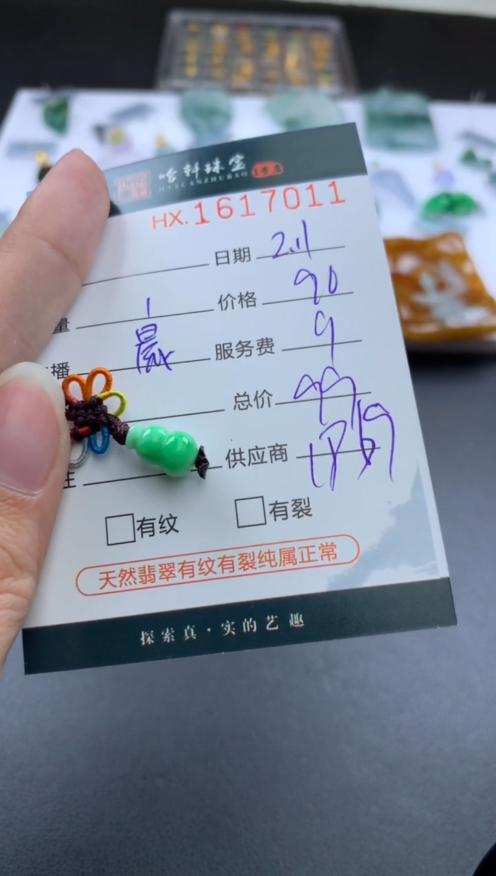 【闪购商品】翡翠挂件未镶嵌哈轩 挂件1