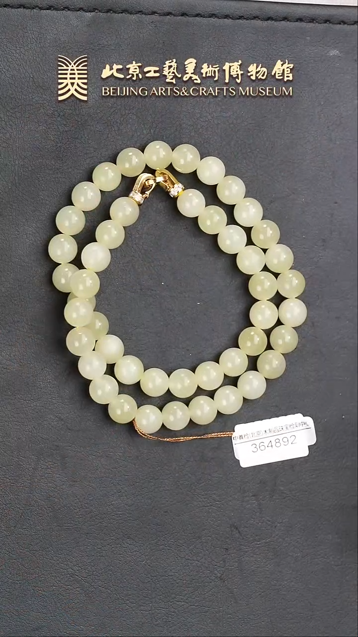 【闪购商品】和田玉项链未镶嵌B0125GMD422项链