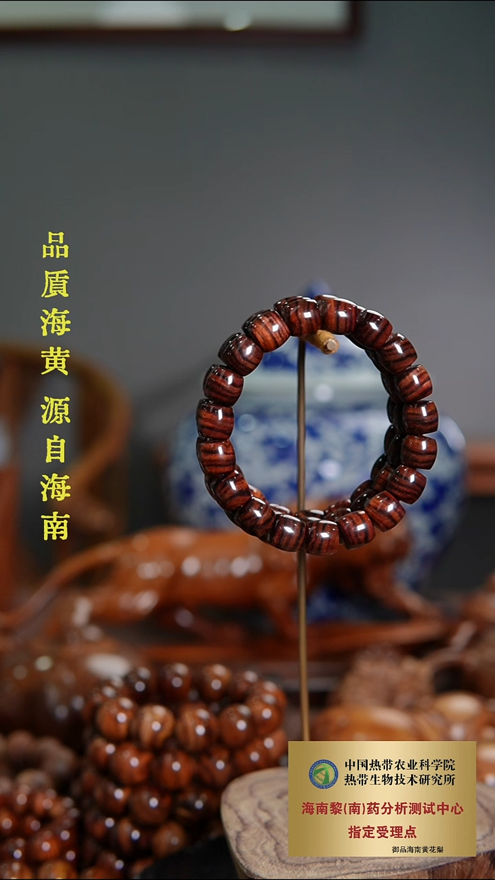 【闪购商品】黄花梨/降香黄檀手串/手链11*12海黄多样性发一