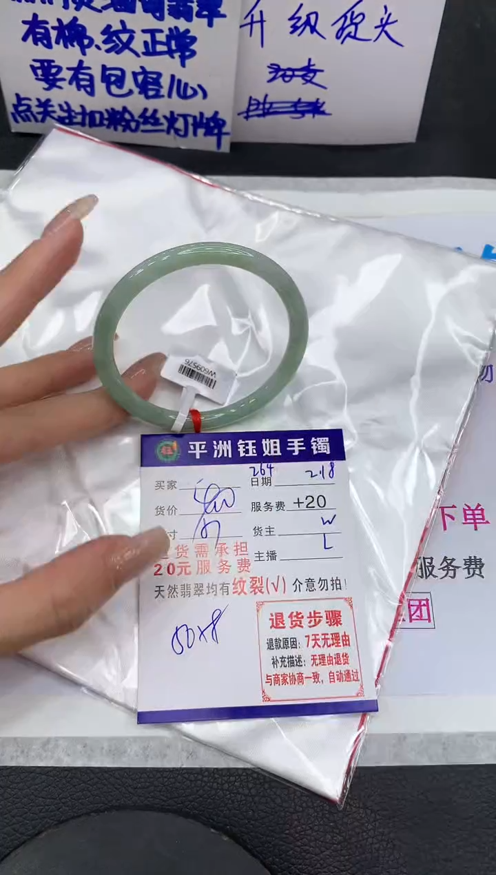 【闪购商品】翡翠手镯未镶嵌1111111111