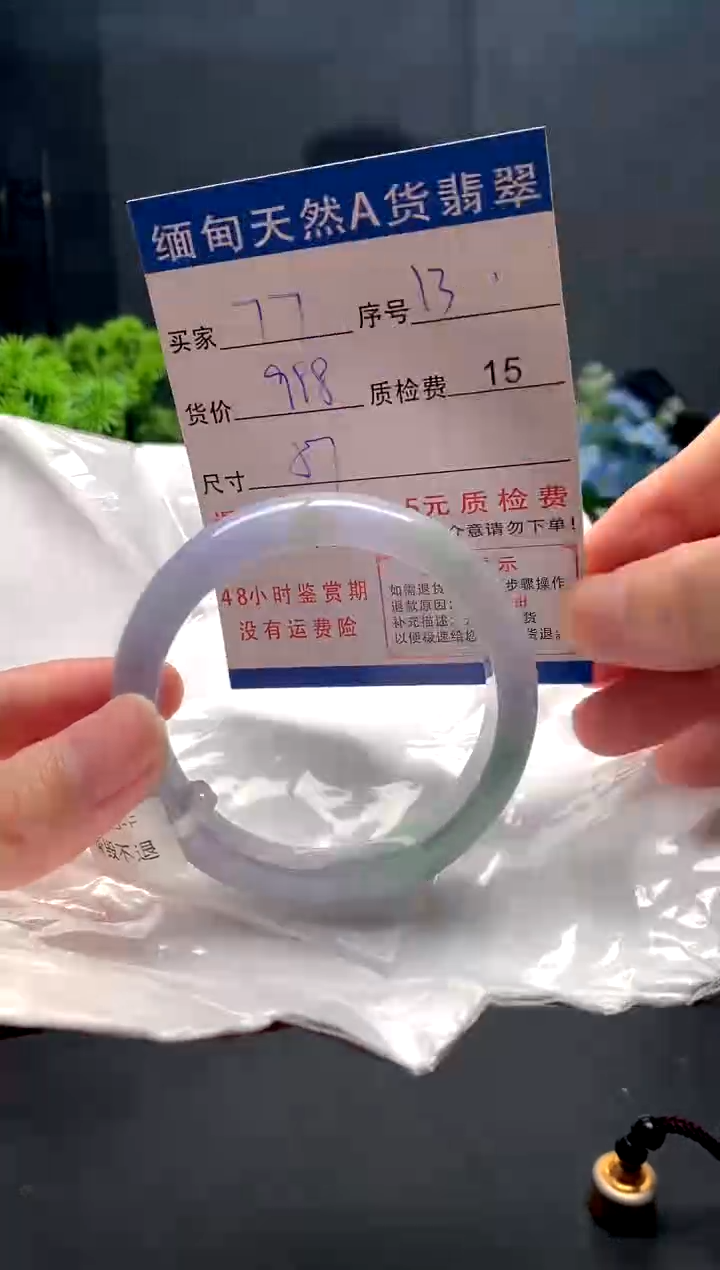 未镶嵌手镯翡翠7*^13缅甸天然A货翡翠需包容瑕疵，介意慎拍