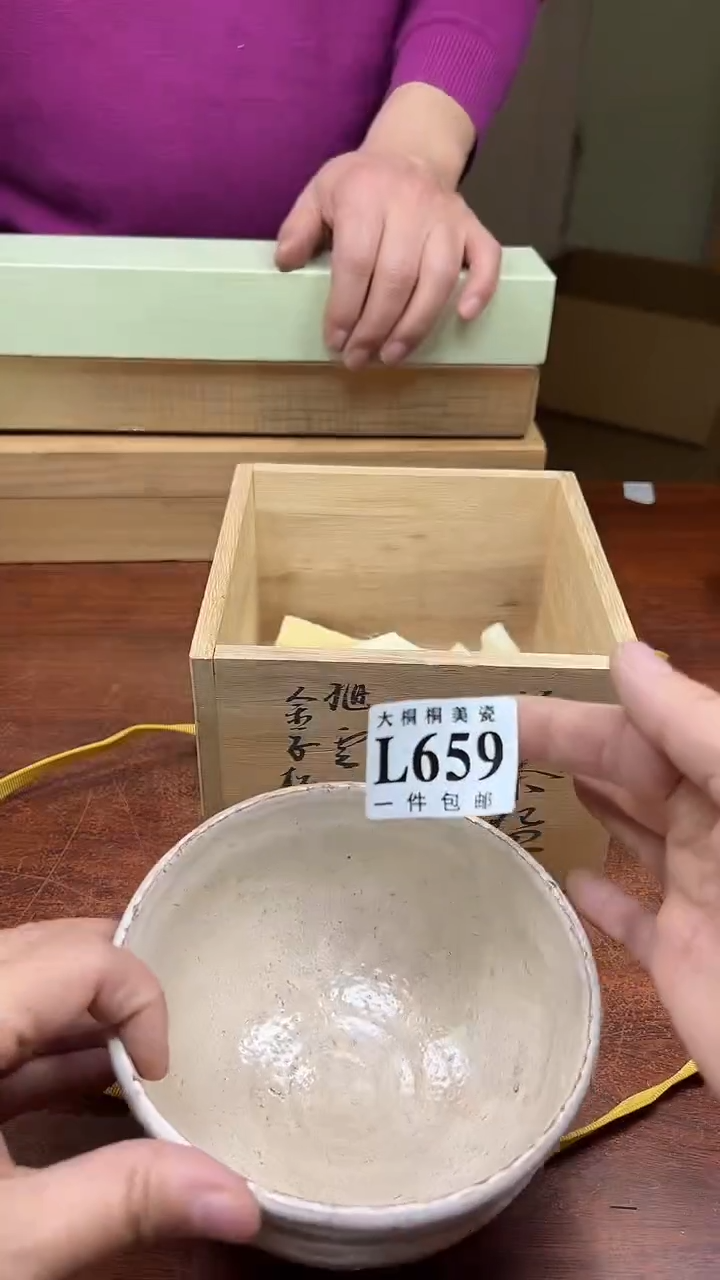 【闪购商品】杯大桐桐美瓷1号商品659