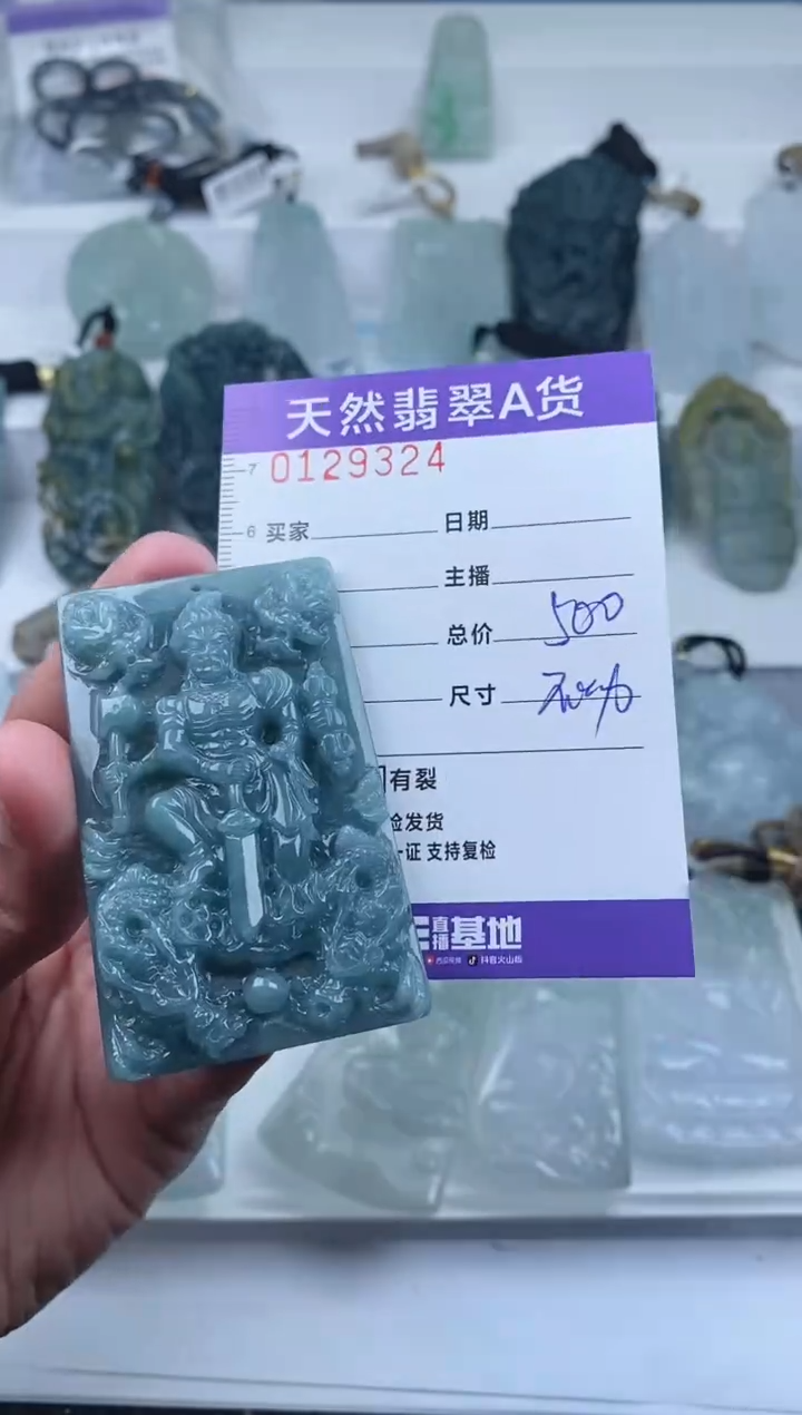 【闪购商品】翡翠颈饰未镶嵌         324
