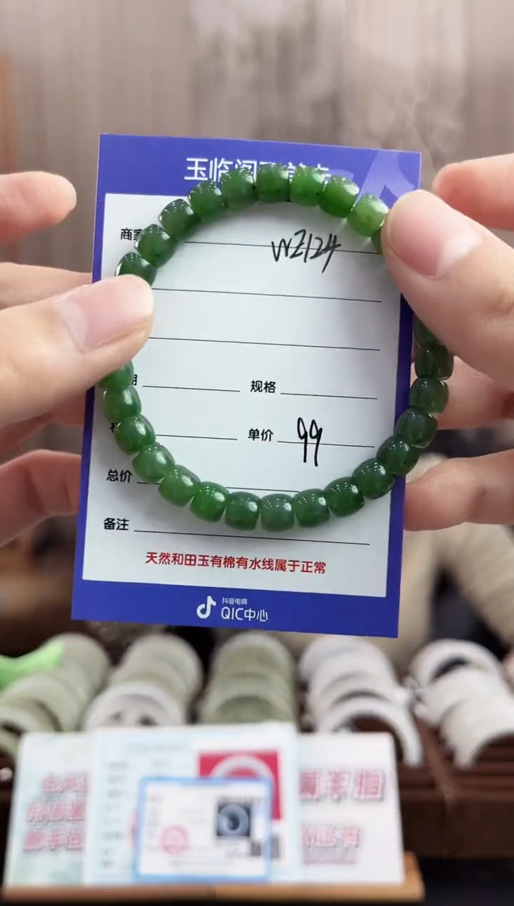 未镶嵌手链和田玉WE124微色差