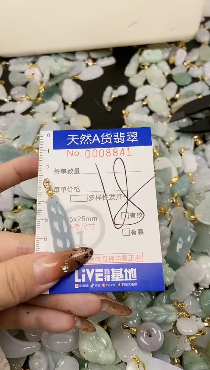 【闪购商品】翡翠颈饰未镶嵌天然A货翡翠