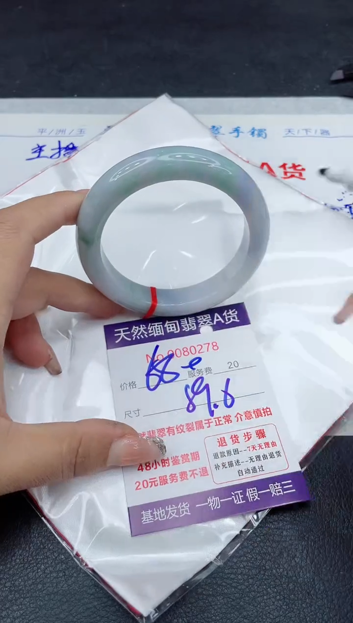 【闪购商品】翡翠手镯未镶嵌88888888