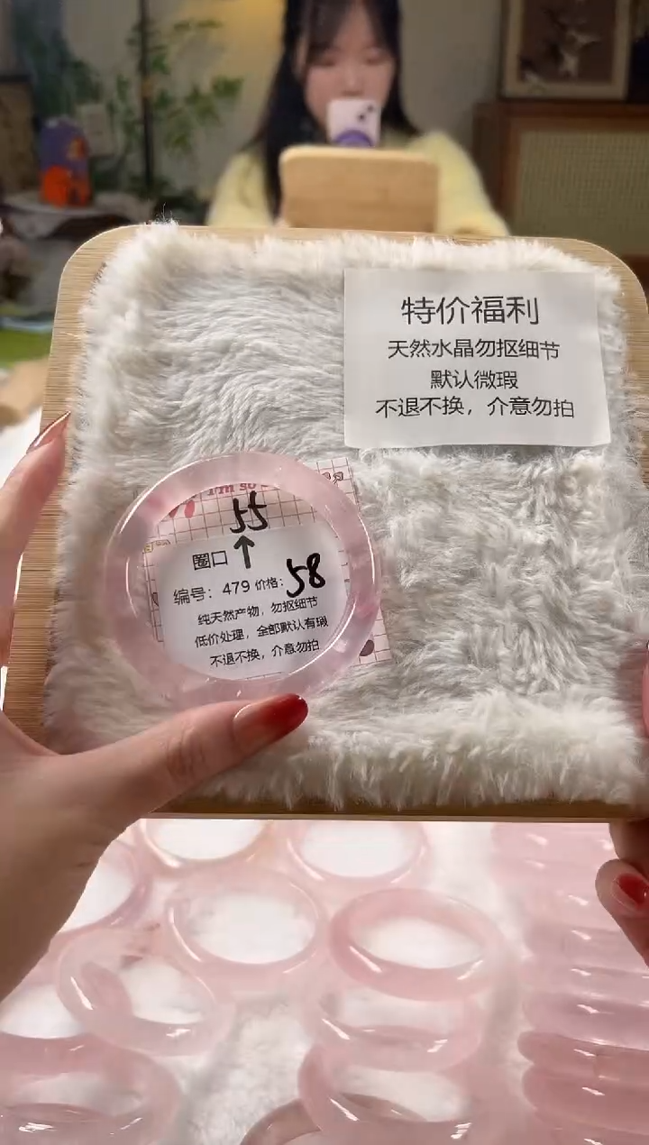 未镶嵌手镯水晶479号瑕疵款水晶手镯不退不换