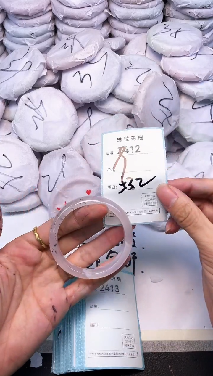 玛瑙/玉髓手镯未镶嵌2412